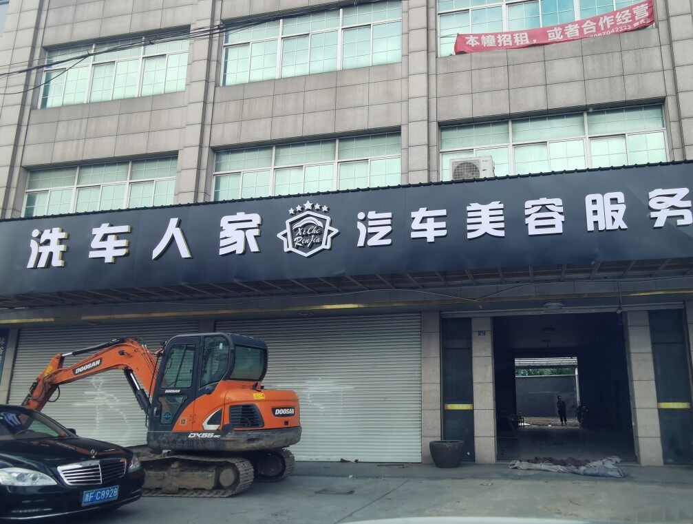 海宁英之奇汽车修理店logo