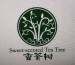 香茶树国际茶业logo