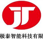 东莞市极泰智能科技有限公司logo