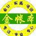 金帐本集团logo