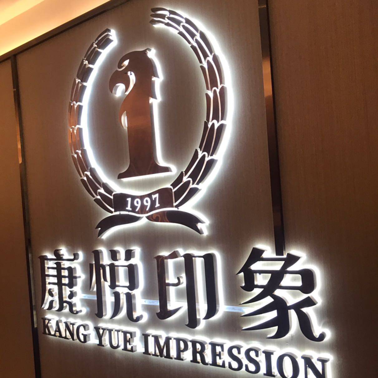 东莞市东珠酒店有限公司logo