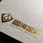 东莞市固海金属表面处理有限公司logo