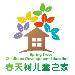 春天树儿童之家logo