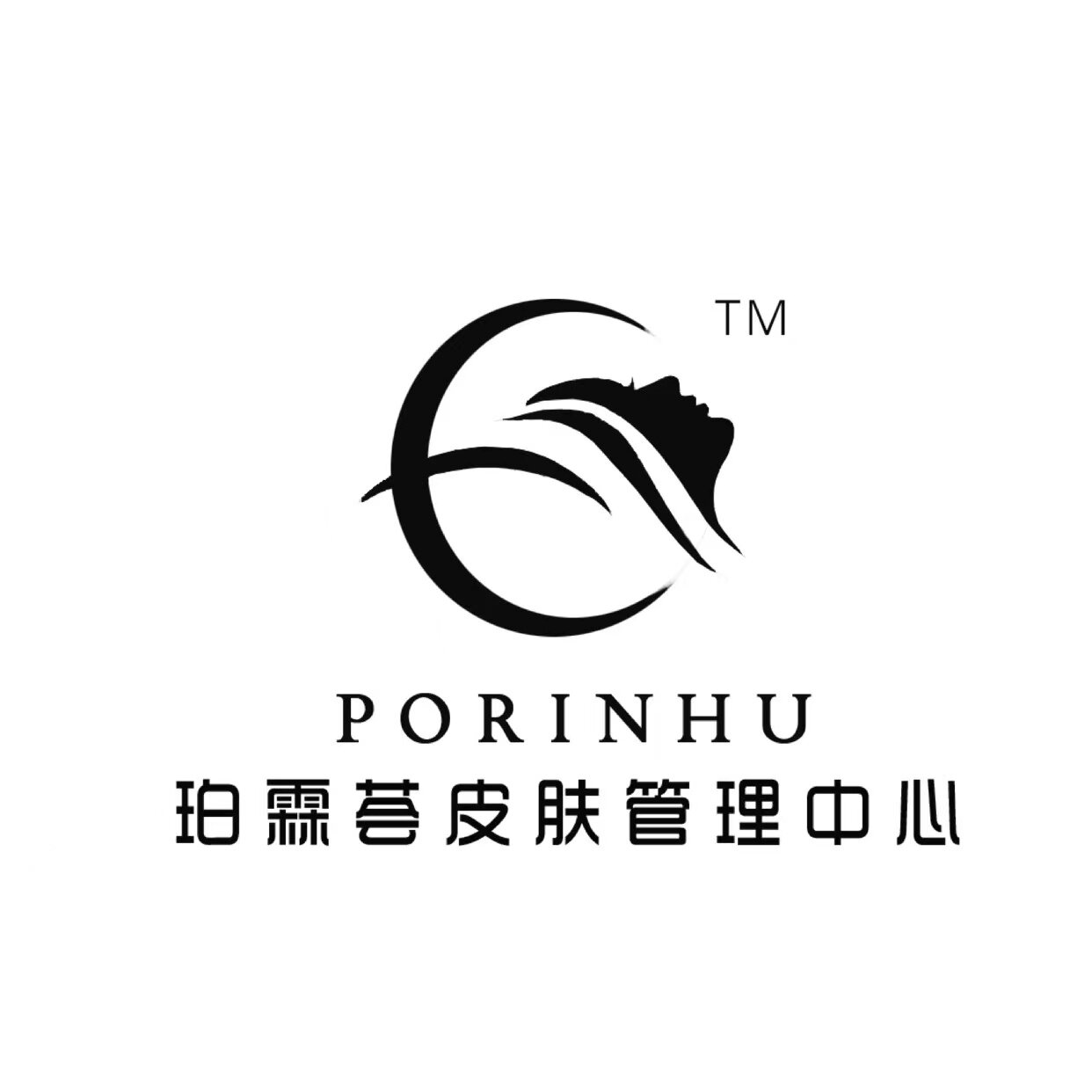 珀霖荟化妆品招聘logo