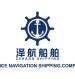 河南泽航船舶管理logo