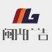东莞闽光广告logo
