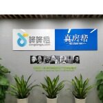 深圳市真房帮房地产互联网有限公司logo