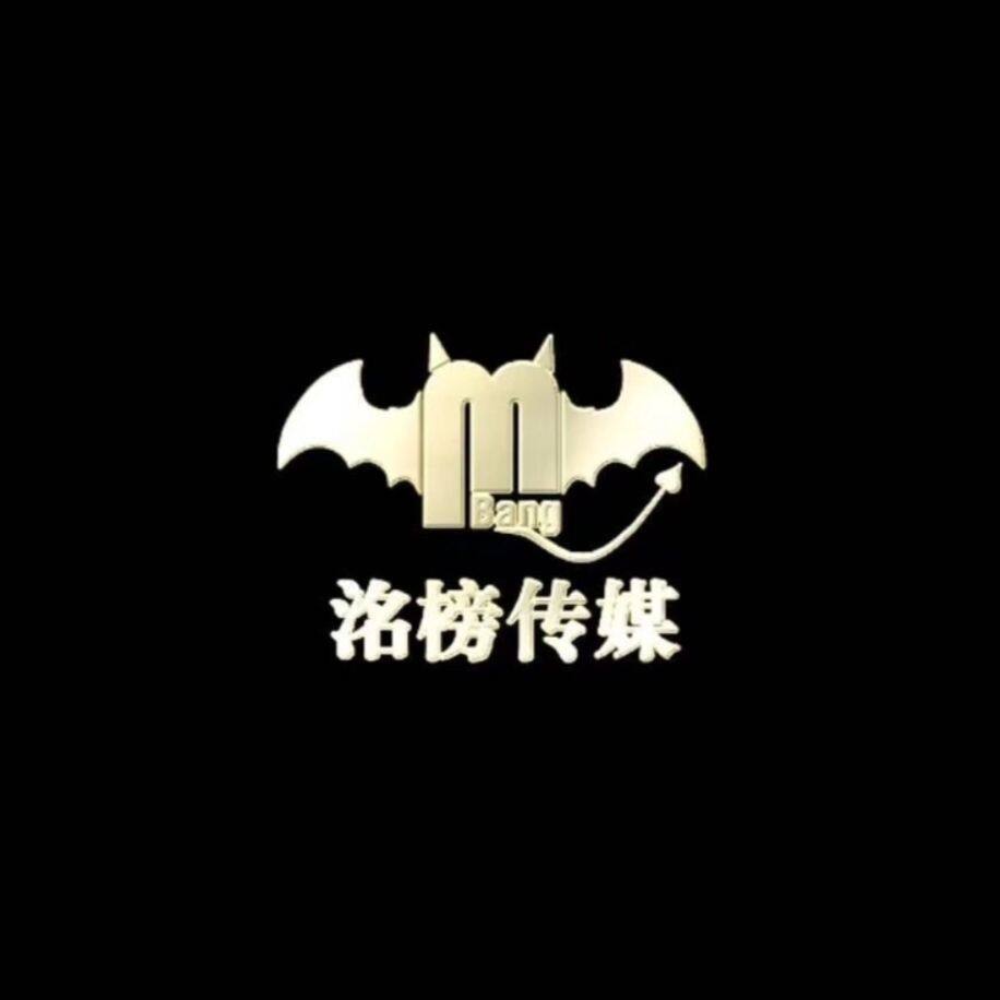 海城市洺榜传媒招聘logo