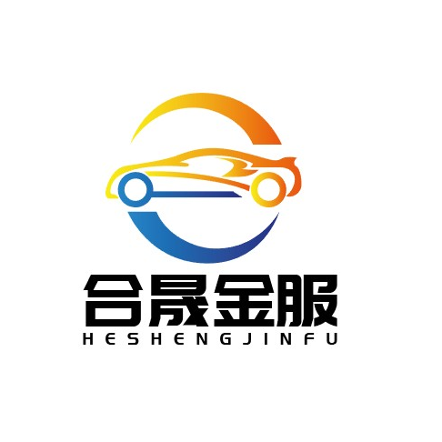 广州合晟汽车贸易有限公司logo
