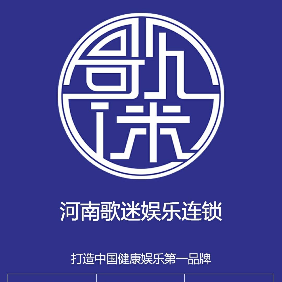 河南歌星迷恋文化娱乐招聘logo