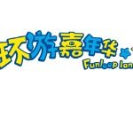 环游嘉年华招聘logo