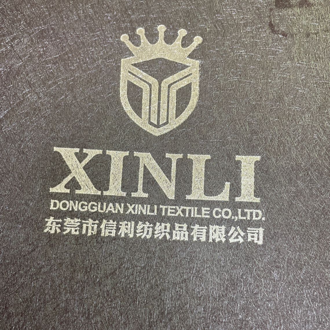 东莞市信利纺织品有限公司招聘logo