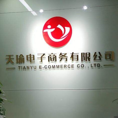 天瑜电子商务logo