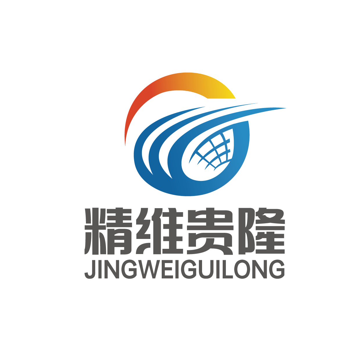 甘肃省精维贵隆新能源科技有限公司logo