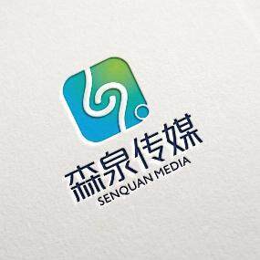 山西森泉文化传媒logo