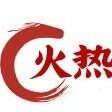 泸州火热信息科技有限公司logo