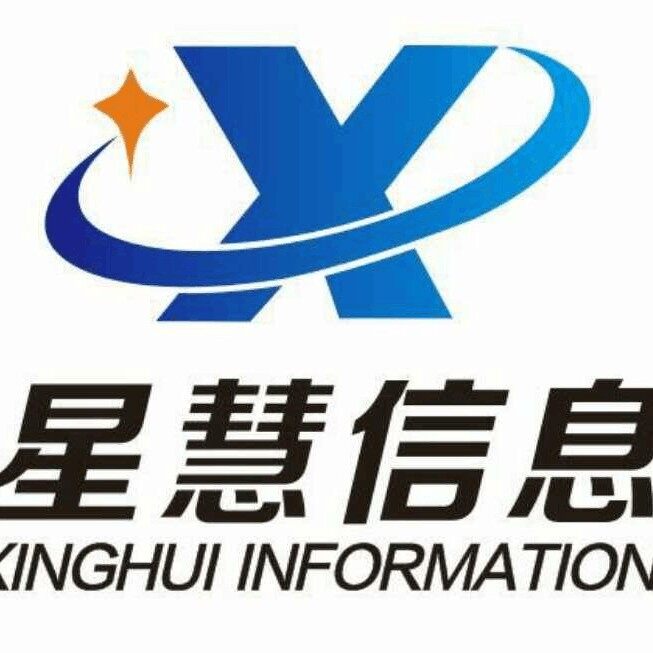 深圳市星慧信息咨询有限公司logo