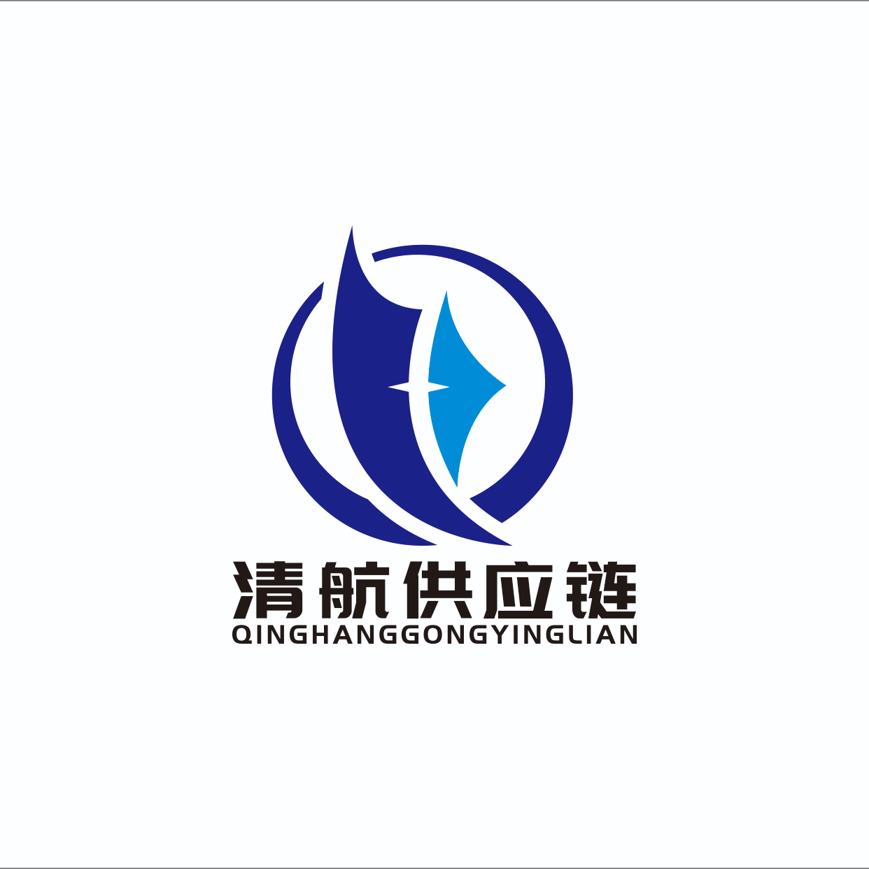 深圳市清航供应链管理有限公司logo