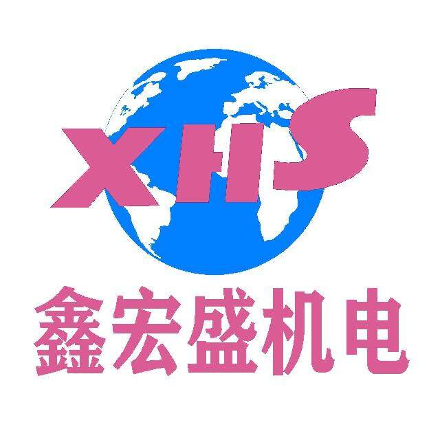 鑫宏盛机电设备logo