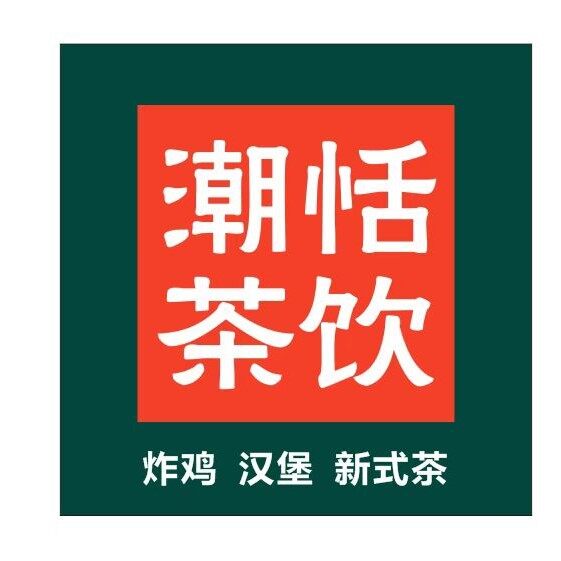 东莞市石碣潮括奶茶店logo
