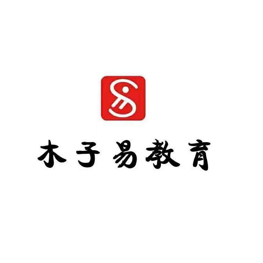 北京木子易教育咨询有限公司logo