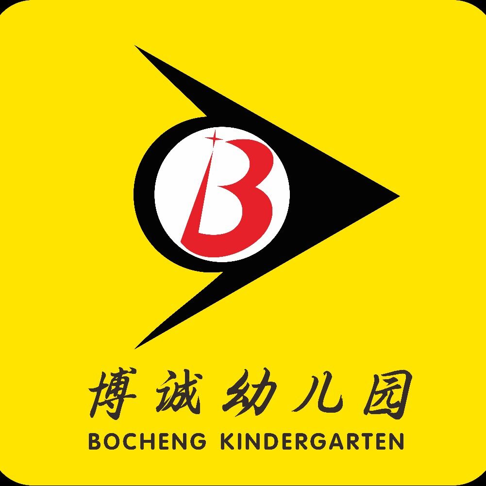 博诚幼儿园招聘logo