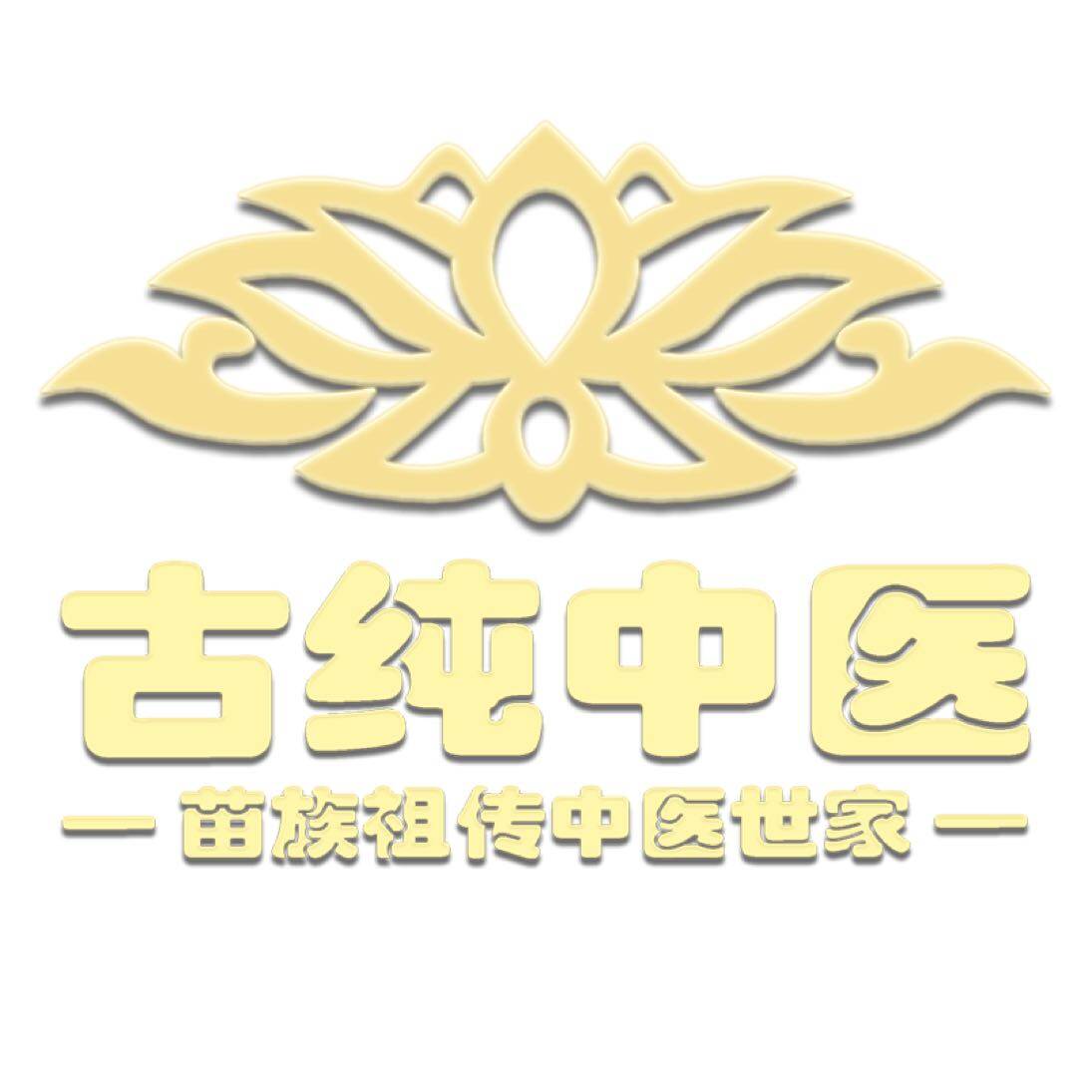 顺德区古纯健康管理服务部招聘logo
