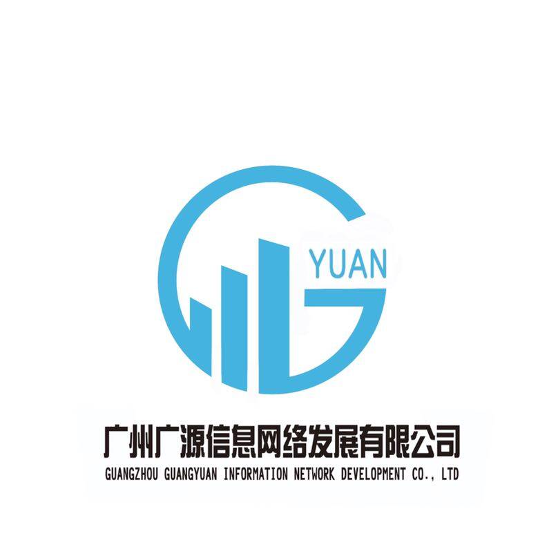 广州广源信息网络发展有限公司logo