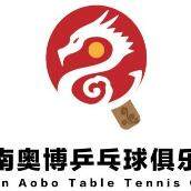 天桥区奥博乒乓球俱乐部logo