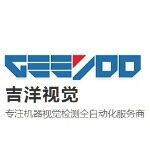 广东吉洋视觉技术有限公司logo