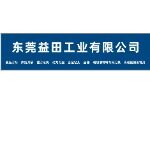 东莞益田工业有限公司logo