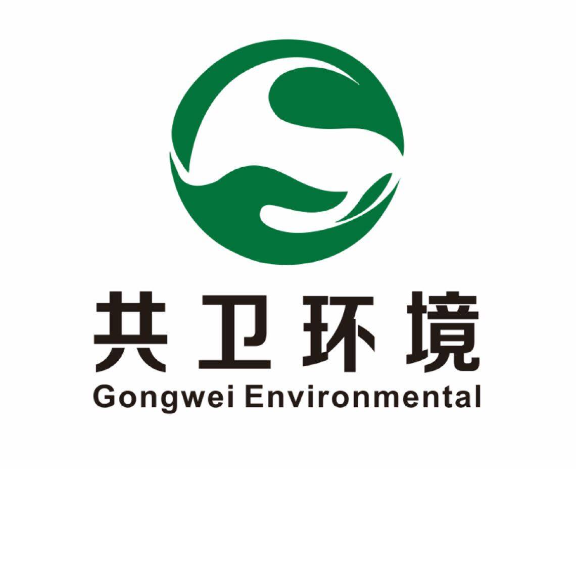 佛山市共卫环境科技有限公司logo