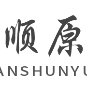 广州天顺原模具加工有限公司logo
