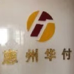 华付信息科技招聘logo