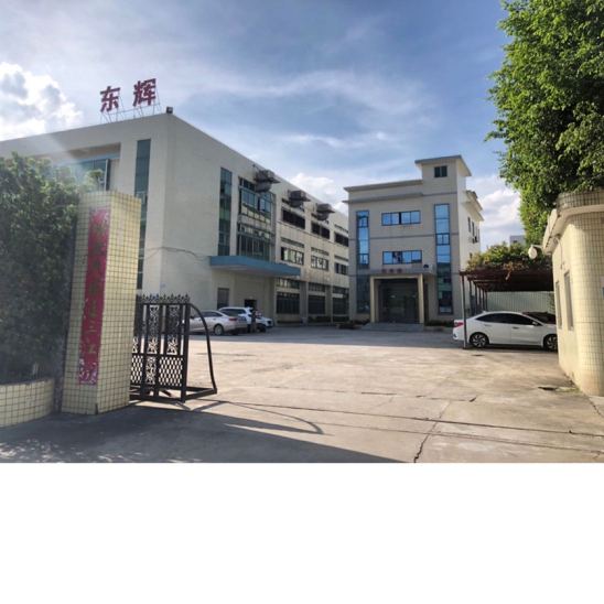 东莞市东辉包装制品有限公司