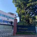 东莞市恩盛机械模具科技有限公司