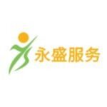 东莞市永盛餐饮管理服务有限公司logo