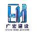 广宏建设工程logo