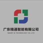 广东精通智能科技有限公司