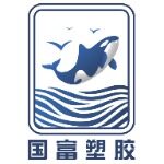 博罗县国富塑胶制品有限公司logo