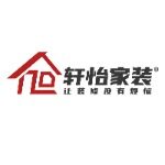 广州轩怡家居装饰设计工程有限公司logo