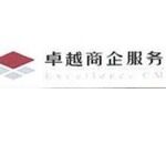 深圳市卓越物业管理有限责任公司logo