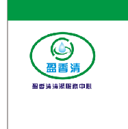 江门盈香清环保科技有限公司logo