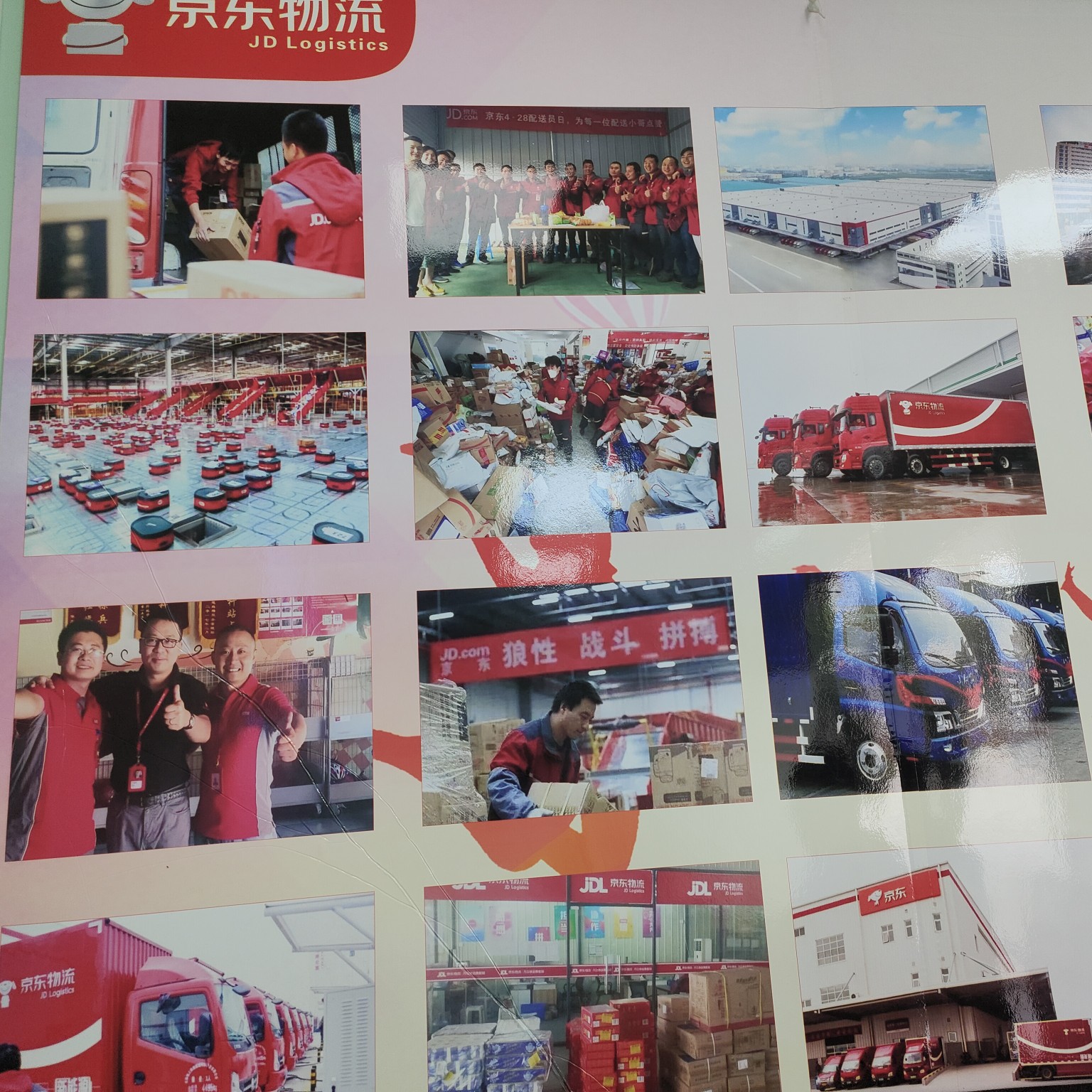 华南区京动最佳渠道商logo