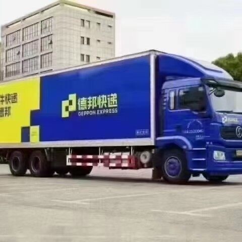 上海精准德邦物流有限公司中华路分公司logo