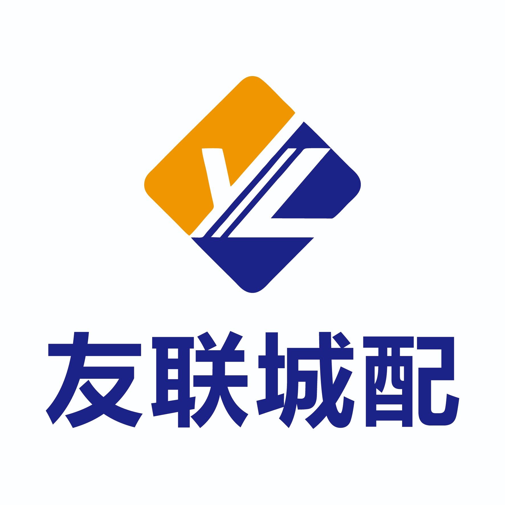 惠州市友联城配供应链管理有限公司logo