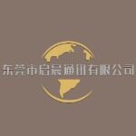东莞市启晨通讯有限公司logo