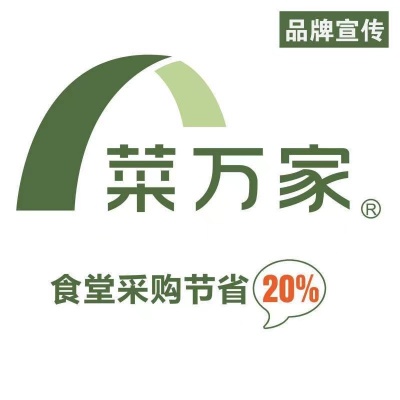 广东菜万家供应链有限公司
