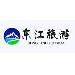 东江旅游发展logo