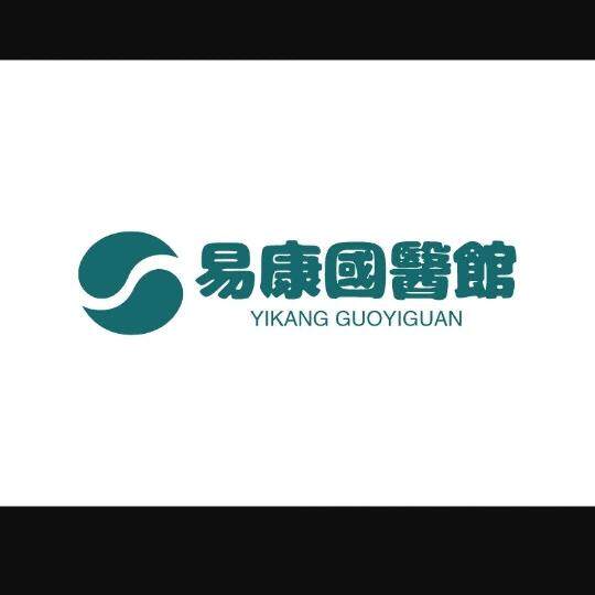 青海易康国医馆logo